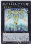  SD42-JPP04 SR No.39 希望皇ホープ・ダブル 