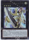  SD42-JPS01 UR No.39 希望皇ホープ(アストラル文字) 