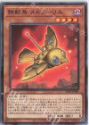  SD43-JP001 P-N 鉄獣鳥 メルクーリエ 