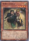  SD43-JP003 P-N 軒轅の相剣師 
