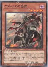  SD43-JP004 N アルバスの落胤 