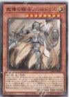  SD43-JP006 N 教導の騎士フルルドリス 
