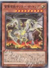  SD43-JP008 N 雷撃壊獣サンダー・ザ・キング 