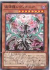  SD43-JP009 N 混源龍レヴィオニア 