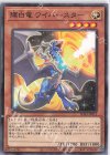  SD43-JP012 N 輝白竜 ワイバースター 