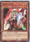 SD43-JP017 N 幽鬼うさぎ