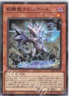  SD43-JP019 N 妖醒龍ラルバウール 