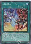  SD43-JP021 SR 烙印融合 