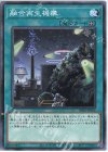  SD43-JP025 N 融合再生機構 