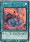  SD43-JP026 N 置換融合 