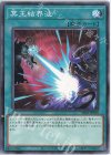  SD43-JP030 N 冥王結界波 
