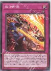  SD43-JP032 P-N 烙印断罪 