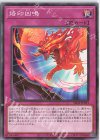  SD43-JP033 N 烙印凶鳴 