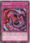  SD43-JP035 N 死魂融合 
