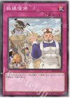  SD43-JP036 N 戦線復帰 
