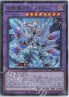  SD43-JP041 UR 氷剣竜ミラジェイド 