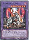  SD43-JP043 N 灰燼竜バスタード 