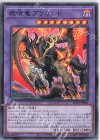  SD43-JP044 N 痕喰竜ブリガンド 