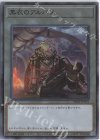  SD43-JPT01 SR 黒衣のアルバス 