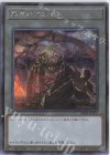  SD43-JPT01 SE 黒衣のアルバス 