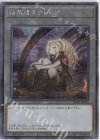  SD43-JPT02 SE 追放者エクレシア 