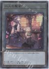  SD43-JPT04 SR 二人の聖女 