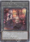  SD43-JPT04 SE 二人の聖女 