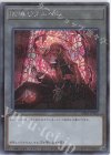  SD43-JPT05 SE 凶導者アルベル 