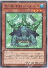  SD44-JP003 P-N 宝玉獣 エメラルド・タートル 