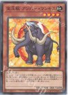  SD44-JP005 P-N 宝玉獣 アンバー・マンモス 