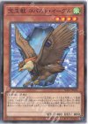  SD44-JP006 P-N 宝玉獣 コバルト・イーグル 