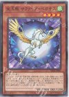  SD44-JP007 P-N 宝玉獣 サファイア・ペガサス 