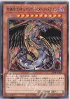  SD44-JP008 N 究極宝玉神 レインボー・ダーク・ドラゴン 