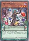  SD44-JP009 N 宝玉の先導者 