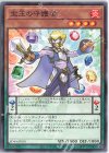  SD44-JP010 N 宝玉の守護者 