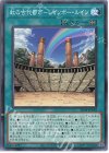  SD44-JP018 N 虹の古代都市-レインボー・ルイン 