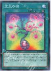  SD44-JP024 N 宝玉の樹 