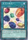  SD44-JP025 N 宝玉の解放 