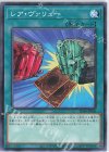  SD44-JP026 N レア・ヴァリュー 