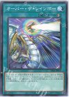  SD44-JP027 N オーバー・ザ・レインボー 