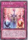  SD44-JP032 N 宝玉の祝福 