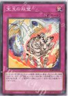  SD44-JP035 N 宝玉の双璧 