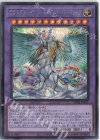  SD44-JPP01 SE 究極宝玉神 レインボー・ドラゴン オーバー・ドライブ 