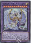  SD44-JPP02 SR 究極宝玉神 レインボー・オーバー・ドラゴン 