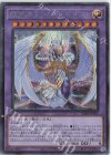  SD44-JPP02 SE 究極宝玉神 レインボー・オーバー・ドラゴン 