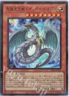  SD44-JPP03 SR 究極宝玉獣 レインボー・ドラゴン 
