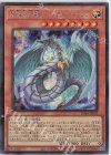  SD44-JPP03 SE 究極宝玉獣 レインボー・ドラゴン 