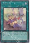  SD44-JPP05 SE 宝玉の絆 