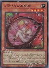  SD45-JP001 SR プティカの蟲惑魔 