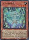  SD45-JP002 SR キノの蟲惑魔 